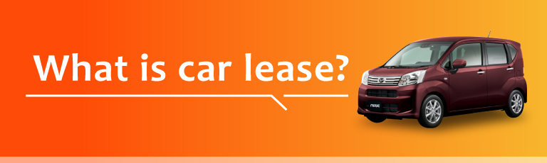 What is car lease？